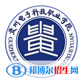貴州電子科技職業(yè)學(xué)院開(kāi)設(shè)哪些專(zhuān)業(yè)，貴州電子科技職業(yè)學(xué)院招生專(zhuān)業(yè)名單匯總-2023參考