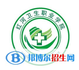 紅河衛(wèi)生職業(yè)學(xué)院開(kāi)設(shè)哪些專(zhuān)業(yè)，紅河衛(wèi)生職業(yè)學(xué)院招生專(zhuān)業(yè)名單匯總-2023參考