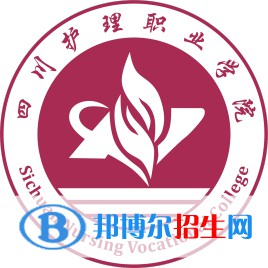 四川護(hù)理職業(yè)學(xué)院開(kāi)設(shè)哪些專業(yè)，四川護(hù)理職業(yè)學(xué)院招生專業(yè)名單匯總-2023參考