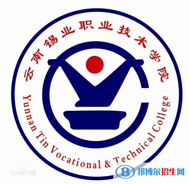 云南錫業(yè)職業(yè)技術學院開設哪些專業(yè)，云南錫業(yè)職業(yè)技術學院招生專業(yè)名單匯總-2023參考