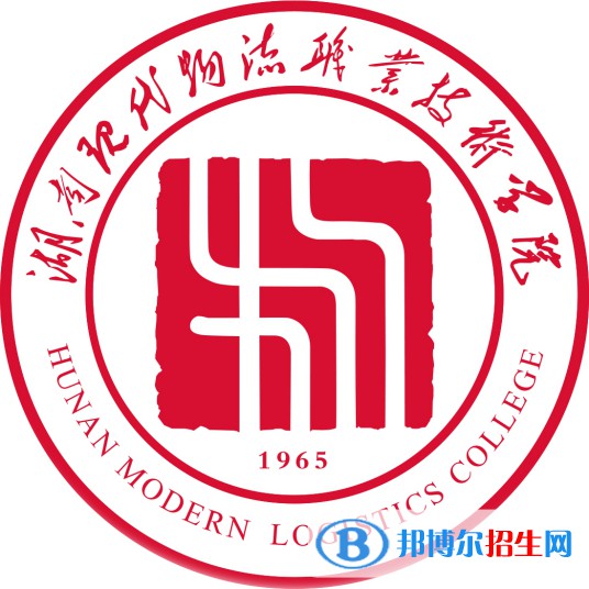 湖南現(xiàn)代物流職業(yè)技術(shù)學(xué)院開設(shè)哪些專業(yè)，湖南現(xiàn)代物流職業(yè)技術(shù)學(xué)院招生專業(yè)名單匯總-2023參考