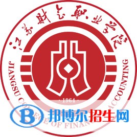 江蘇財會職業(yè)學(xué)院開設(shè)哪些專業(yè)，江蘇財會職業(yè)學(xué)院招生專業(yè)名單匯總-2023參考