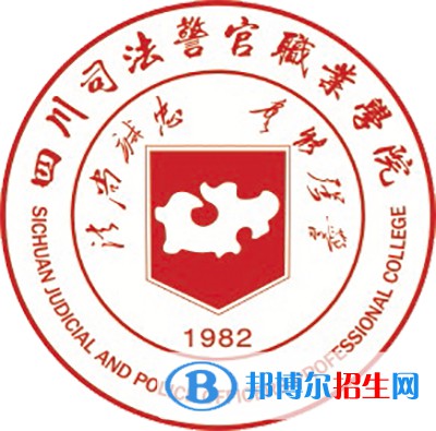 四川司法警官職業(yè)學(xué)院開設(shè)哪些專業(yè)，四川司法警官職業(yè)學(xué)院招生專業(yè)名單匯總-2023參考