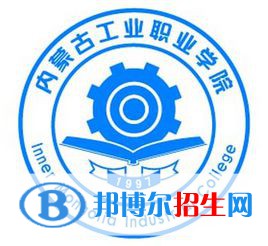 內(nèi)蒙古工業(yè)職業(yè)學(xué)院開設(shè)哪些專業(yè)，內(nèi)蒙古工業(yè)職業(yè)學(xué)院招生專業(yè)名單匯總-2023參考