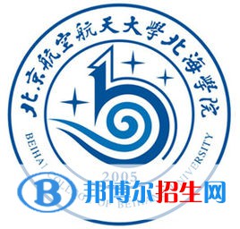 北京航空航天大學(xué)北海學(xué)院開設(shè)哪些專業(yè)，北京航空航天大學(xué)北海學(xué)院招生專業(yè)名單匯總-2023參考