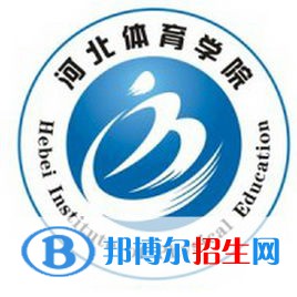 河北體育學(xué)院開(kāi)設(shè)哪些專業(yè)，河北體育學(xué)院招生專業(yè)名單匯總-2023參考