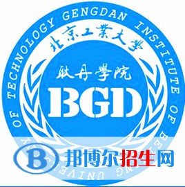 北京工業(yè)大學耿丹學院開設哪些專業(yè)，北京工業(yè)大學耿丹學院招生專業(yè)名單匯總-2023參考