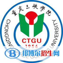 重慶三峽學(xué)院開設(shè)哪些專業(yè)，重慶三峽學(xué)院招生專業(yè)名單匯總-2023參考