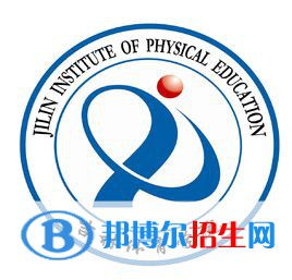吉林體育學(xué)院開設(shè)哪些專業(yè)，吉林體育學(xué)院招生專業(yè)名單匯總-2023參考