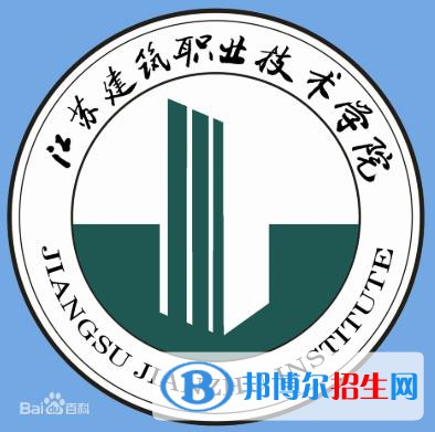 江蘇建筑職業(yè)技術(shù)學(xué)院藝術(shù)類專業(yè)有哪些？（藝術(shù)類專業(yè)）