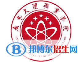 廣東文理職業(yè)學院藝術(shù)類專業(yè)有哪些？（藝術(shù)類專業(yè)）
