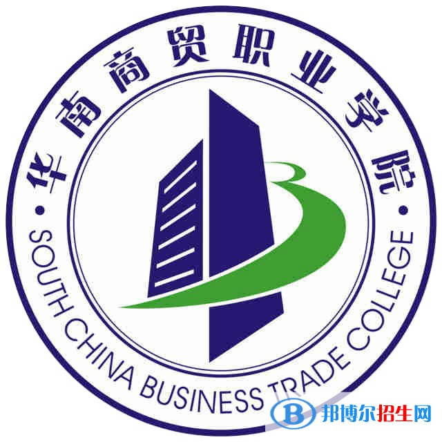 廣州華南商貿(mào)職業(yè)學(xué)院藝術(shù)類專業(yè)有哪些？（藝術(shù)類專業(yè)）