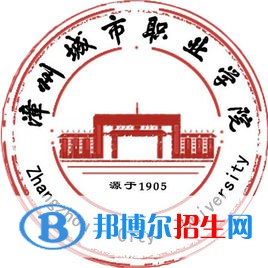 漳州城市職業(yè)學(xué)院藝術(shù)類專業(yè)有哪些？（藝術(shù)類專業(yè)）