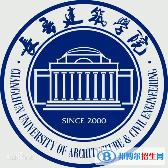 長春建筑學(xué)院藝術(shù)類專業(yè)有哪些？（藝術(shù)類專業(yè)）
