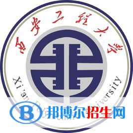 西安工程大學(xué)藝術(shù)類專業(yè)有哪些？（藝術(shù)類專業(yè)）