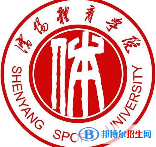 沈陽體育學院藝術類專業(yè)有哪些？（藝術類專業(yè)）
