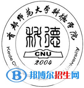 首都師范大學科德學院藝術類專業(yè)有哪些？（藝術類專業(yè)）