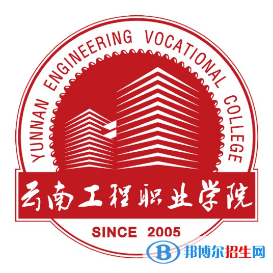 云南工程職業(yè)學(xué)院開設(shè)哪些專業(yè)，云南工程職業(yè)學(xué)院招生專業(yè)名單匯總-2023參考
