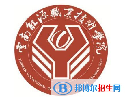云南能源職業(yè)技術(shù)學(xué)院開設(shè)哪些專業(yè)，云南能源職業(yè)技術(shù)學(xué)院招生專業(yè)名單匯總-2023參考