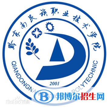 黔東南民族職業(yè)技術(shù)學(xué)院開(kāi)設(shè)哪些專業(yè)，黔東南民族職業(yè)技術(shù)學(xué)院招生專業(yè)名單匯總-2023參考