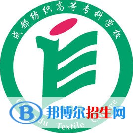 成都紡織高等專科學(xué)校開設(shè)哪些專業(yè)，成都紡織高等?？茖W(xué)校招生專業(yè)名單匯總-2023參考
