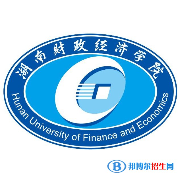 湖南財(cái)政經(jīng)濟(jì)學(xué)院開(kāi)設(shè)哪些專業(yè)，湖南財(cái)政經(jīng)濟(jì)學(xué)院招生專業(yè)名單匯總-2023參考
