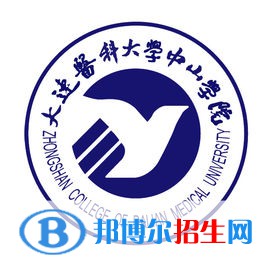 大連醫(yī)科大學中山學院開設哪些專業(yè)，大連醫(yī)科大學中山學院招生專業(yè)名單匯總-2023參考