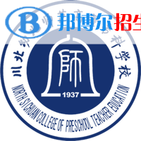 川北幼兒師范高等?？茖W(xué)校藝術(shù)類專業(yè)有哪些？（藝術(shù)類專業(yè)）