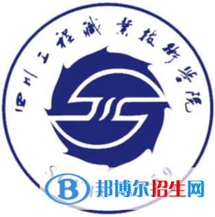 四川工程職業(yè)技術(shù)學(xué)院藝術(shù)類專業(yè)有哪些？（藝術(shù)類專業(yè)）