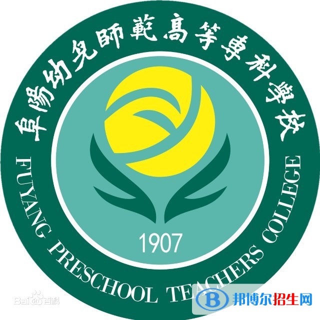 阜陽幼兒師范高等專科學(xué)校藝術(shù)類專業(yè)有哪些？（藝術(shù)類專業(yè)）