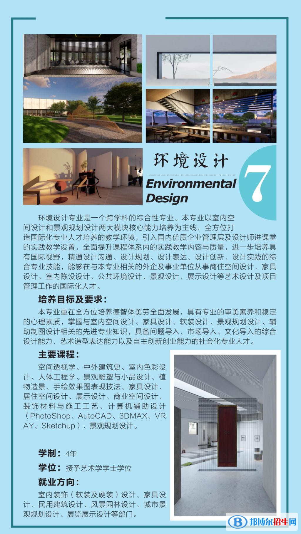 延安大學(xué)西安創(chuàng)新學(xué)院藝術(shù)類專業(yè)有哪些？