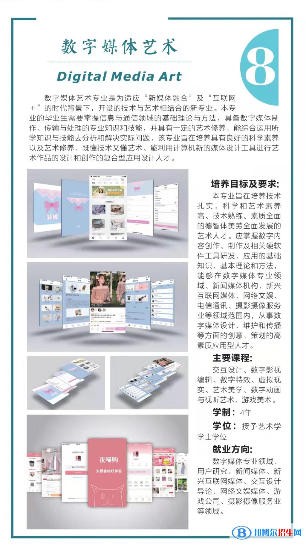 延安大學(xué)西安創(chuàng)新學(xué)院藝術(shù)類專業(yè)有哪些？