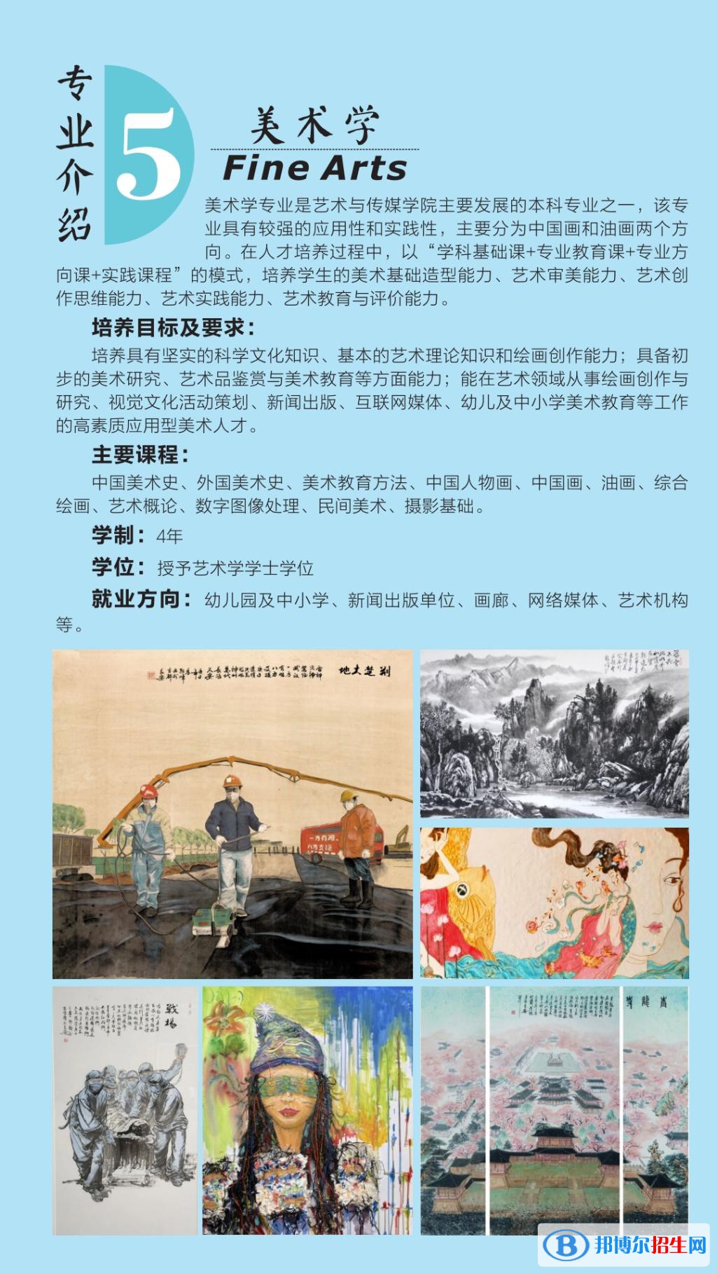 延安大學(xué)西安創(chuàng)新學(xué)院藝術(shù)類專業(yè)有哪些？