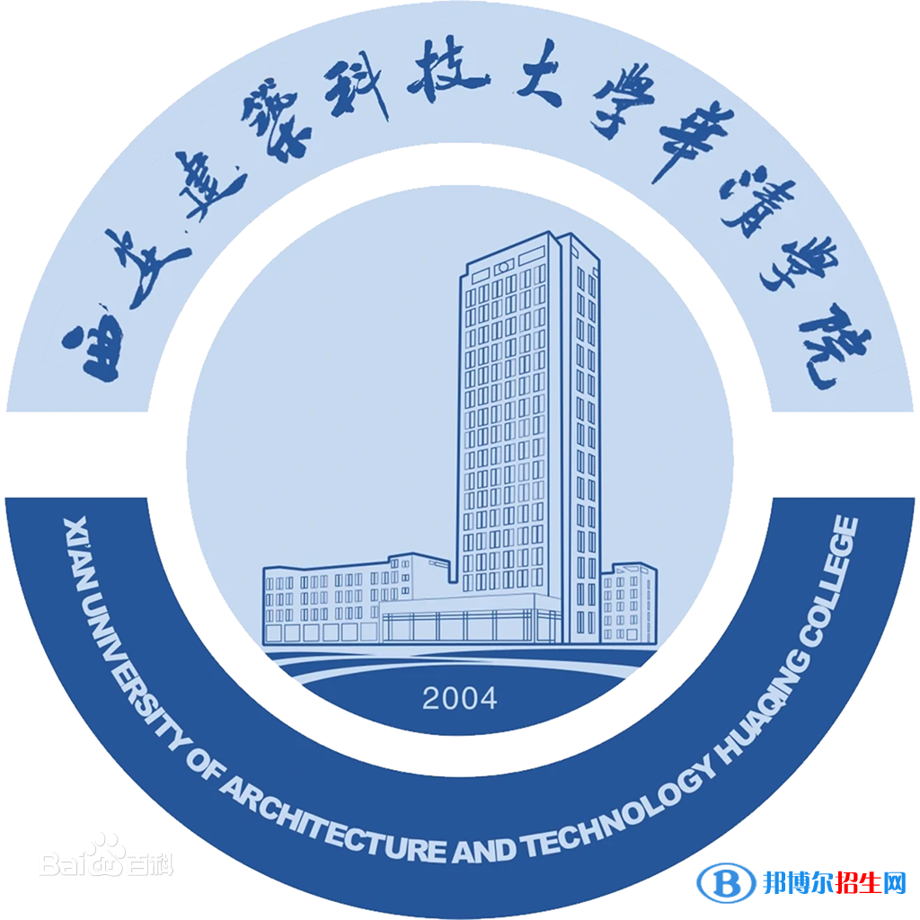 西安建筑科技大學(xué)華清學(xué)院藝術(shù)類(lèi)專(zhuān)業(yè)有哪些？（藝術(shù)類(lèi)專(zhuān)業(yè)）