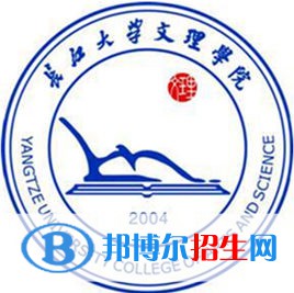 長江大學(xué)文理學(xué)院藝術(shù)類專業(yè)有哪些？（藝術(shù)類專業(yè)）