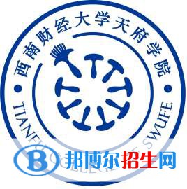 西南財經(jīng)大學(xué)天府學(xué)院藝術(shù)類專業(yè)有哪些？（藝術(shù)類專業(yè)）