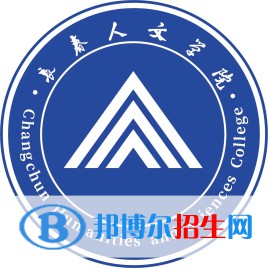 長(zhǎng)春人文學(xué)院藝術(shù)類專業(yè)有哪些？（藝術(shù)類專業(yè)）