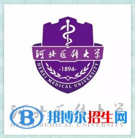 河北醫(yī)科大學(xué)臨床學(xué)院是211嗎？(附河北211大學(xué)名單)?