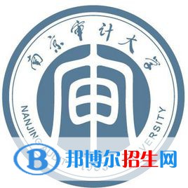 南京審計大學(xué)是211嗎？(附江蘇211大學(xué)名單)?