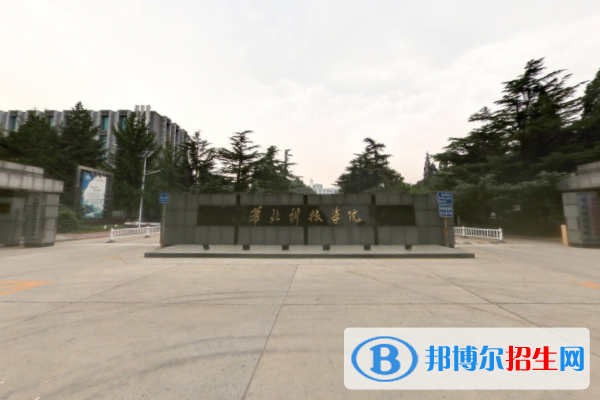 華北科技學院是211嗎？(附河北211大學名單)?