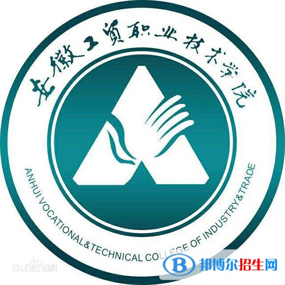 安徽工貿(mào)職業(yè)技術(shù)學(xué)院藝術(shù)類專業(yè)有哪些？（藝術(shù)類專業(yè)）