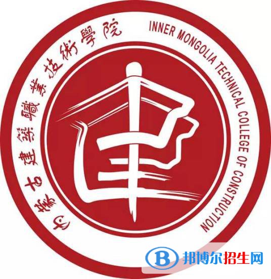內(nèi)蒙古建筑職業(yè)技術(shù)學(xué)院藝術(shù)類專業(yè)有哪些？（藝術(shù)類專業(yè)）