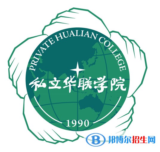 私立華聯(lián)學(xué)院藝術(shù)類專業(yè)有哪些？（藝術(shù)類專業(yè)）