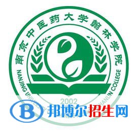 南京中醫(yī)藥大學(xué)翰林學(xué)院是211嗎？(附江蘇211大學(xué)名單)?
