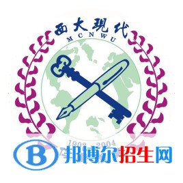 西北大學(xué)現(xiàn)代學(xué)院有哪些專業(yè)？