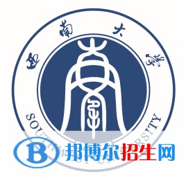 西南大學(xué)是211嗎？(附重慶211大學(xué)名單)?