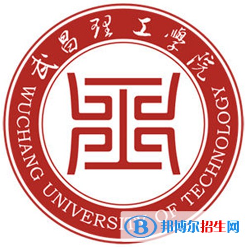 武昌理工學(xué)院是211嗎？(附湖北211大學(xué)名單)?
