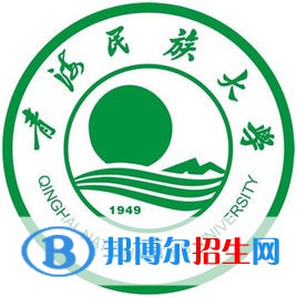 青海民族大學(xué)是211嗎？(附青海211大學(xué)名單)?
