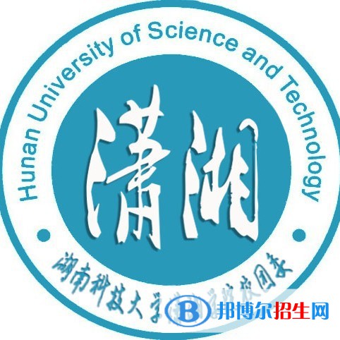 湖南科技大學(xué)瀟湘學(xué)院是211嗎？(附湖南211大學(xué)名單)?