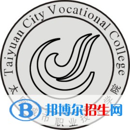 太原城市職業(yè)技術學院有哪些專業(yè)？